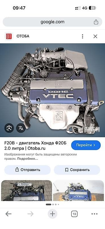 гильзовка: Бензиновый мотор Honda 2 л, Оригинал — 1