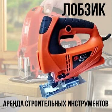 Генераторлор: Ижарага берүү Трамбовкалар — 5