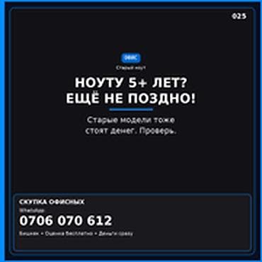 Категория: Скупка компьютеров и ноутбуков НОУТУ 5+ ЛЕТ? ЕЩЁ НЕ