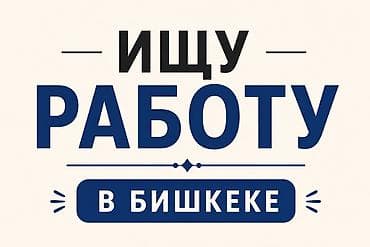 Резюме: Меня зовут Бактилек ранее работал баристой опыт менее года и работал — 1