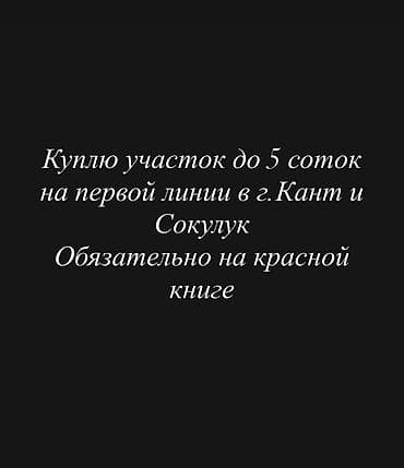 5 соток
