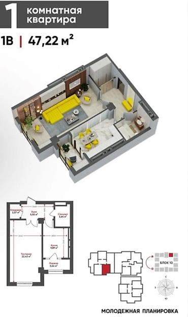 5: 1 комната, 47 м², Технопарк Элитка, 11 этаж, ПСО (под самоотделку) — 2