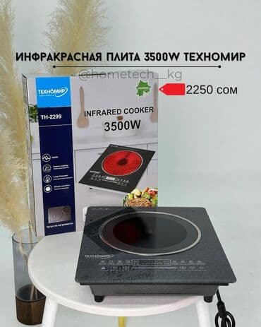 продаю сенсорную плиту: Новый — 11