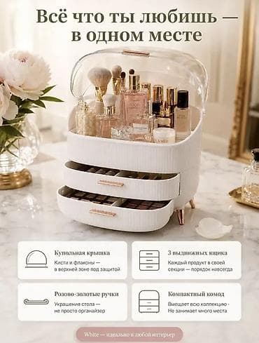 интерьера: Органайзер для косметики Выражение "красота в простоте", устоявшаяся — 2