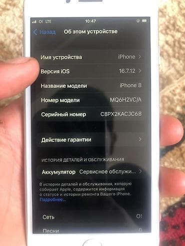 модем цена бишкек: IPhone 8, Б/у, 64 ГБ, Белый, Защитное стекло, Чехол, 70 % — 2