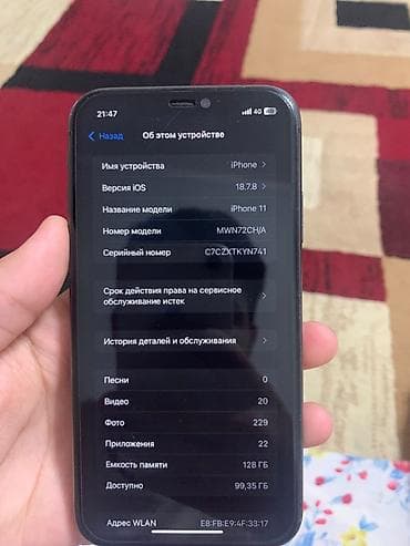 ipone: IPhone 11, Б/у, 128 ГБ, Черный, Защитное стекло, Кабель, 99 % — 5