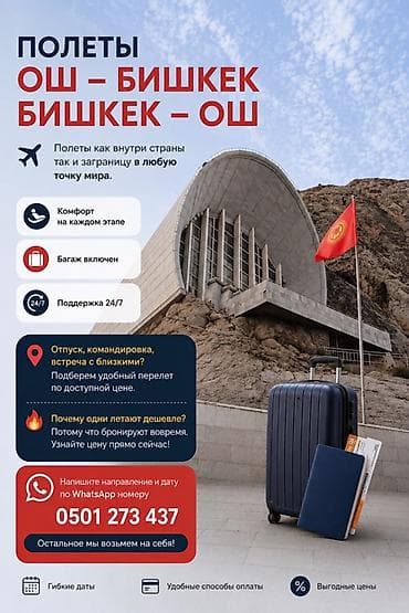 Авиаперелеты: Турция, Россия, Казахстан, Узбекистан, Индия, Пакистан