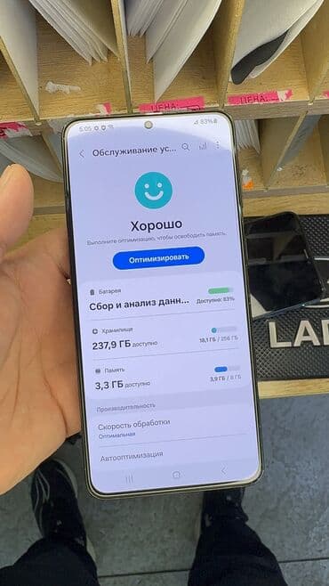 самсунг с 23 ультра 256 гб цена в бишкеке: Samsung Galaxy S21 Plus 5G, Колдонулган, 256 ГБ — 9