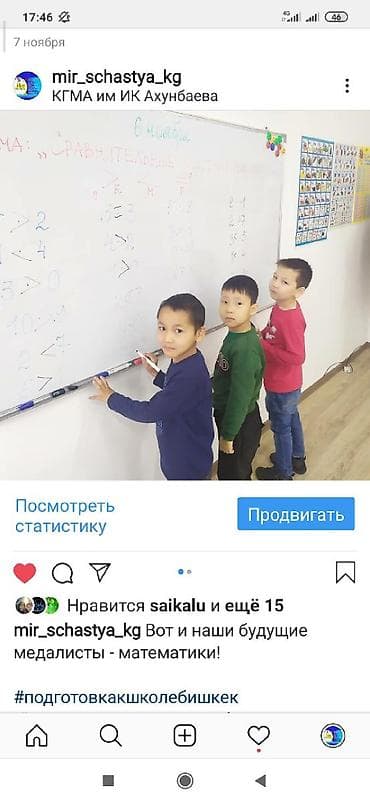 индивидуальные курсы вождения: Если Вашим деткам нужна помощь в учебе и образовании, то это к нам ! — 3