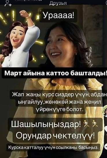 Другие курсы: Языковые курсы Английский, Арабский, Кыргызский Для взрослых, Для детей — 1