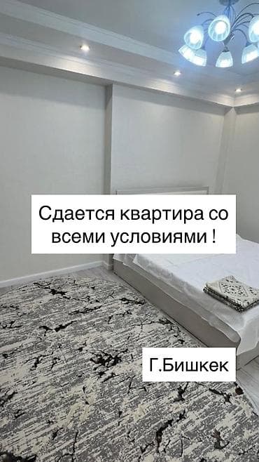 Квартира для пары Квартира для семейных Квартира для командировочных lalafo.kg да Квартира для пары Квартира для семейных Квартира для командировочных