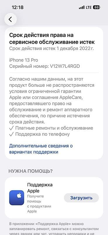 garmin 965: IPhone 13 Pro, Б/у, 128 ГБ — 4