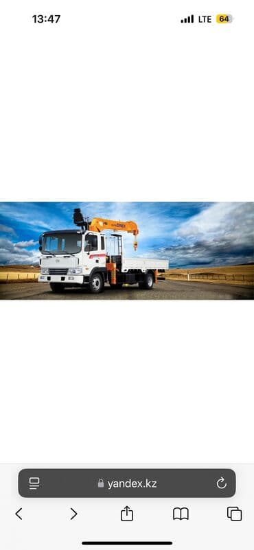 format kg: Стрела 20 м, 7000 т, Борт 12000 кг — 1