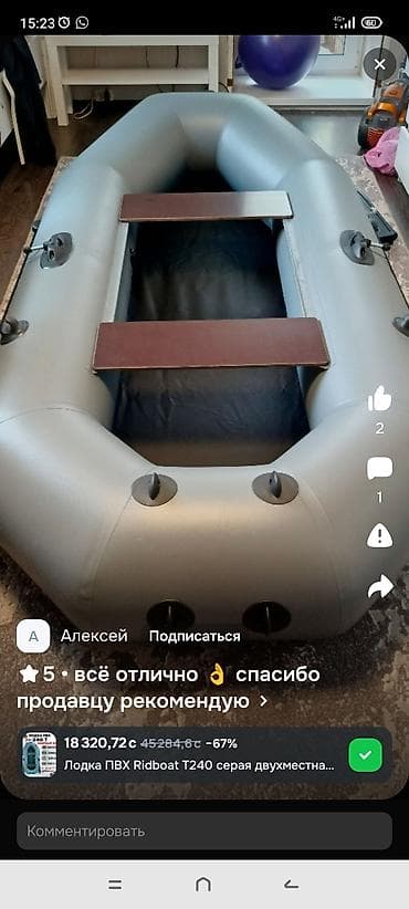 мини лодка: Лодка, Гребная, ПВХ, Новый — 6