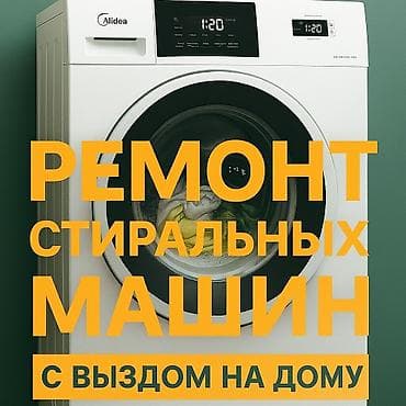 датчик детонации бмв: Ремонт стиральных машин с выездом на дом. Что делаем: - Диагностика — 1