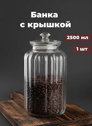 крышка для банка: Банки, Новый, Самовывоз, Платная доставка — 1