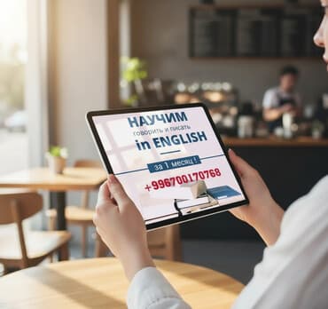 Языковые курсы Английский Для взрослых, Для детей