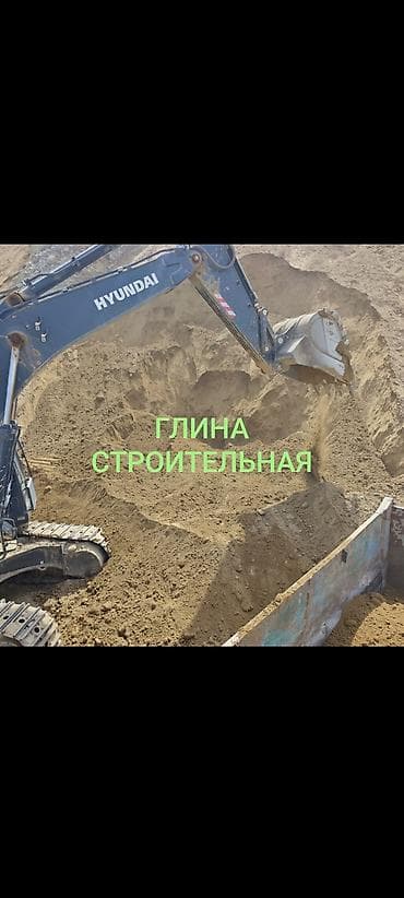 Глина, Горная, Насыпью, Камаз, Зил — 1