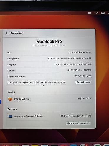 macbook pro 15 2016: Ноутбук Apple MacBook в серебристом цвете. Устройство имеет — 4