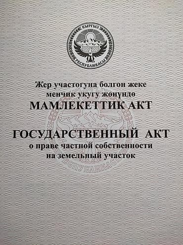 лесное: 4 соток, Для строительства, Красная книга — 2