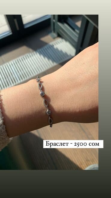 эксклюзивные свадебные пригласительные: Браслеты из серебра, актуальные модели, для подарка идеально подойдут — 16