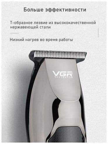 vgr триммер: Триммер Универсальный, Для бороды, Для усов, Нержавейка, Функция бритья — 8
