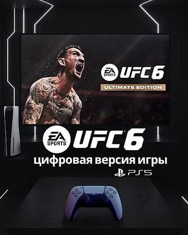 elden ring ps4: EA Sports UFC 6 — цифровая версия игры для PlayStation 5 (Ultimate — 1