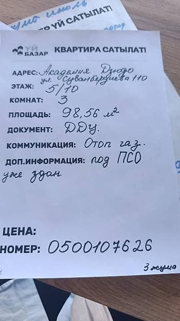 3 комнаты, 98 м², Юнусалиева/Суванбердиева 5 этаж, ПСО (под самоотделку) — 1