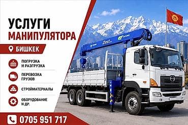 wuling mini ev: Стрела 21 м, 8 т, Борт 14000 кг — 1