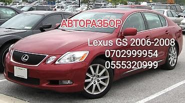 leksus: Lexus, Б/у, Оригинал — 1