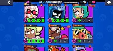 VR көз айнек: Аккаунт Brawl Stars - Трофеи: 9338 (путь к славе) - Бойцы: 61 из — 7
