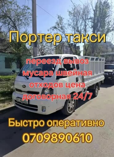 IT, компьютерлер, байланыш: Грузоперевозки грузоперевозки грузоперевозки грузоперевозки — 1