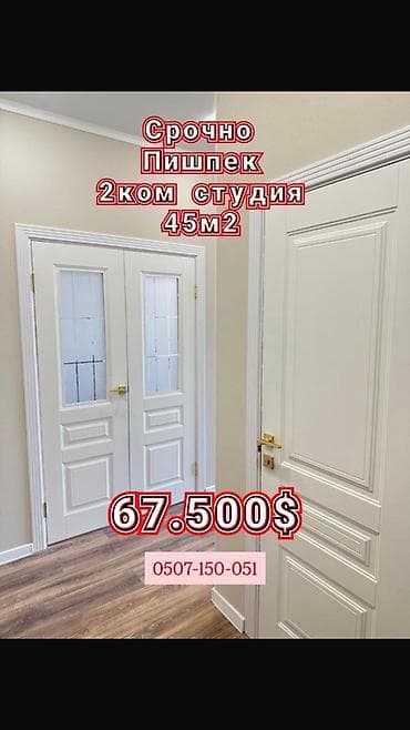 Продажа квартир: 2 комнаты, 45 м², Элитка, 8 этаж, Дизайнерский ремонт — 1