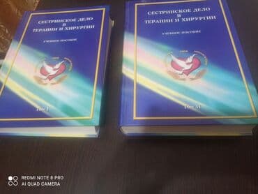 информатика 7 9 класс электронный учебник: Сестринское дело в хирургии и терапии Учебное пособие Том 1 иТом2 — 1