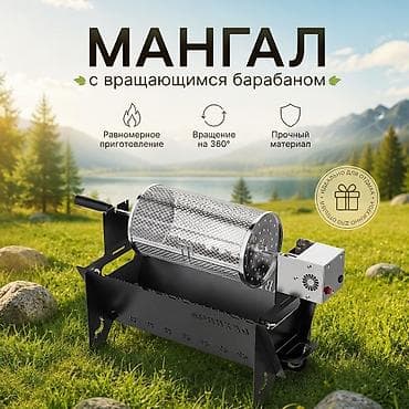 Мангал at lalafo.kg Мангал
