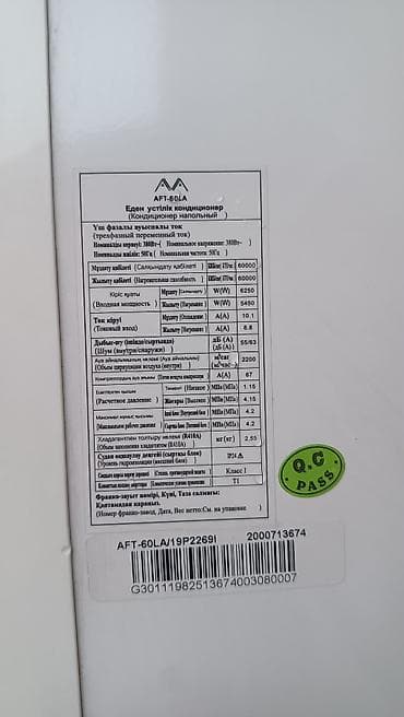 full construction: Напольный кондиционер AVA AFT-60LA + сплит-система Midea MSAG-12HRN8 — 2