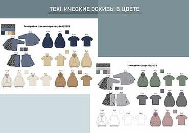 mac studio: Услуга: фэшен-иллюстрация и технические эскизы для одежды Я — 3