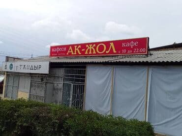 продажа домов и квартир: Продаю кафе на металл и слом — 3