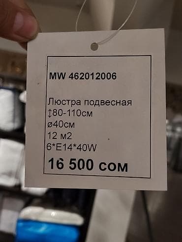 Люстры: Подвесная люстра MW - Тип: подвесная люстра с декоративными — 3