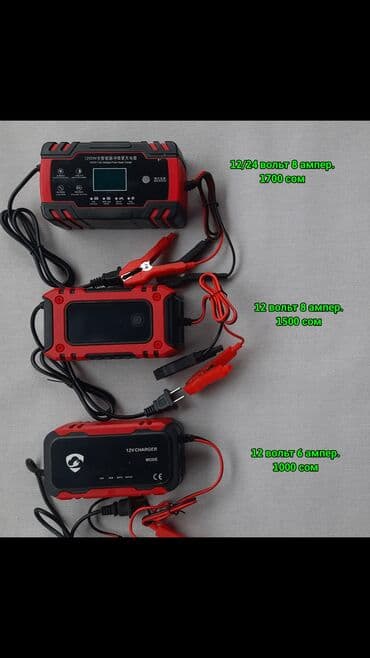 Зарядки для аккумуляторов. Новый. 12/24 вольт 8 ампер 1700 сом. 12