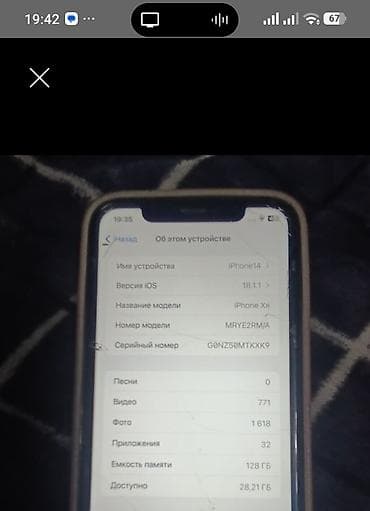 макс очень странные дела: IPhone 14, Б/у — 3