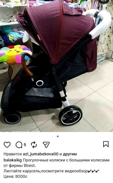 Коляски: Коляска — 1