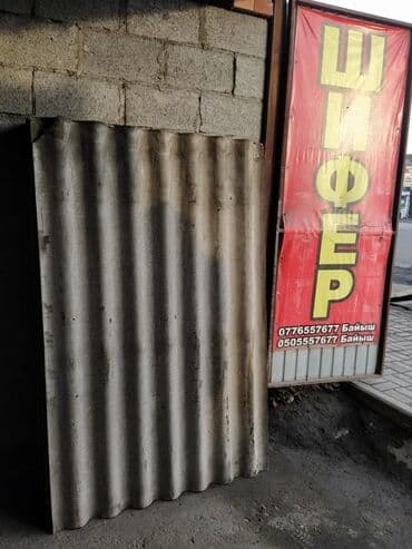 купить семена люцерны и эспарцета: Бу шифер алабыз келишим баада Бу шифер алабыз Бу шифер алабыз Куплю бу — 7