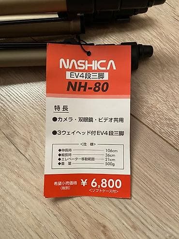 hyper x cloud: Штатив NASHICA NH-80 - Назначение: для фото- и видеосъёмки, подходит — 3