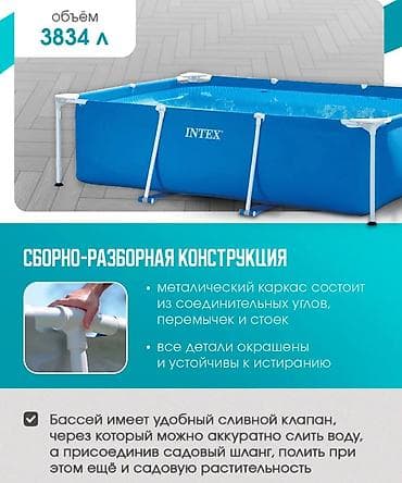 каркасные басейны: Каркасный бассейн Intex 300х200х75 см прямоугольный Купить в Бишкеке — 4