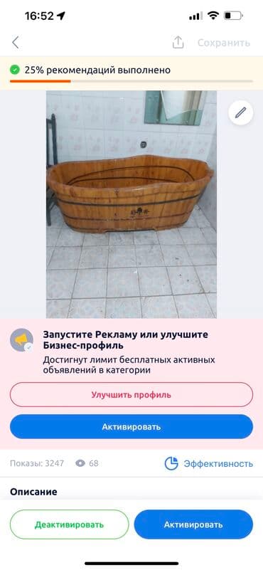 ротанговая мебель бишкек: Башка декор жана интерьер предметтери — 1