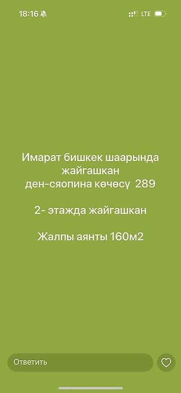 продажа бц: СОЗСУЗ БАЙЛАНЫШЫП КЕЛИНИЗДЕР. СРОЧНО Сдается офисное/коммерческое — 9
