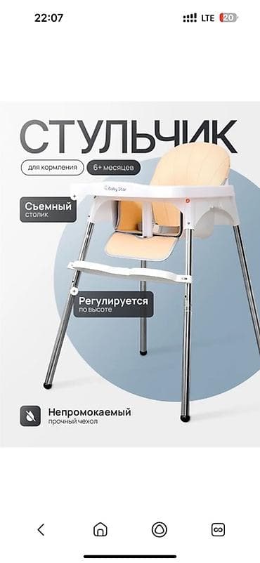 Детские лагеря на Иссык-Куле: Стульчик для кормления новая Ул абаканская 71 Ул Дордой 21 Кара — 2