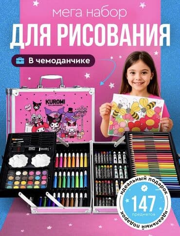 🎄✨ Мега набор для рисования в чемоданчике — идеальный подарок! 🎁💖