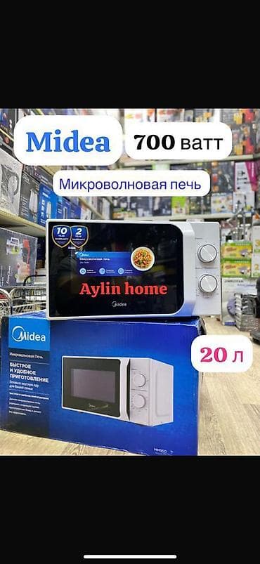Техника жана электроника: Midea микроволновая печь, 20 л, 700 Вт - Объем: 20 литров — удобно — 2